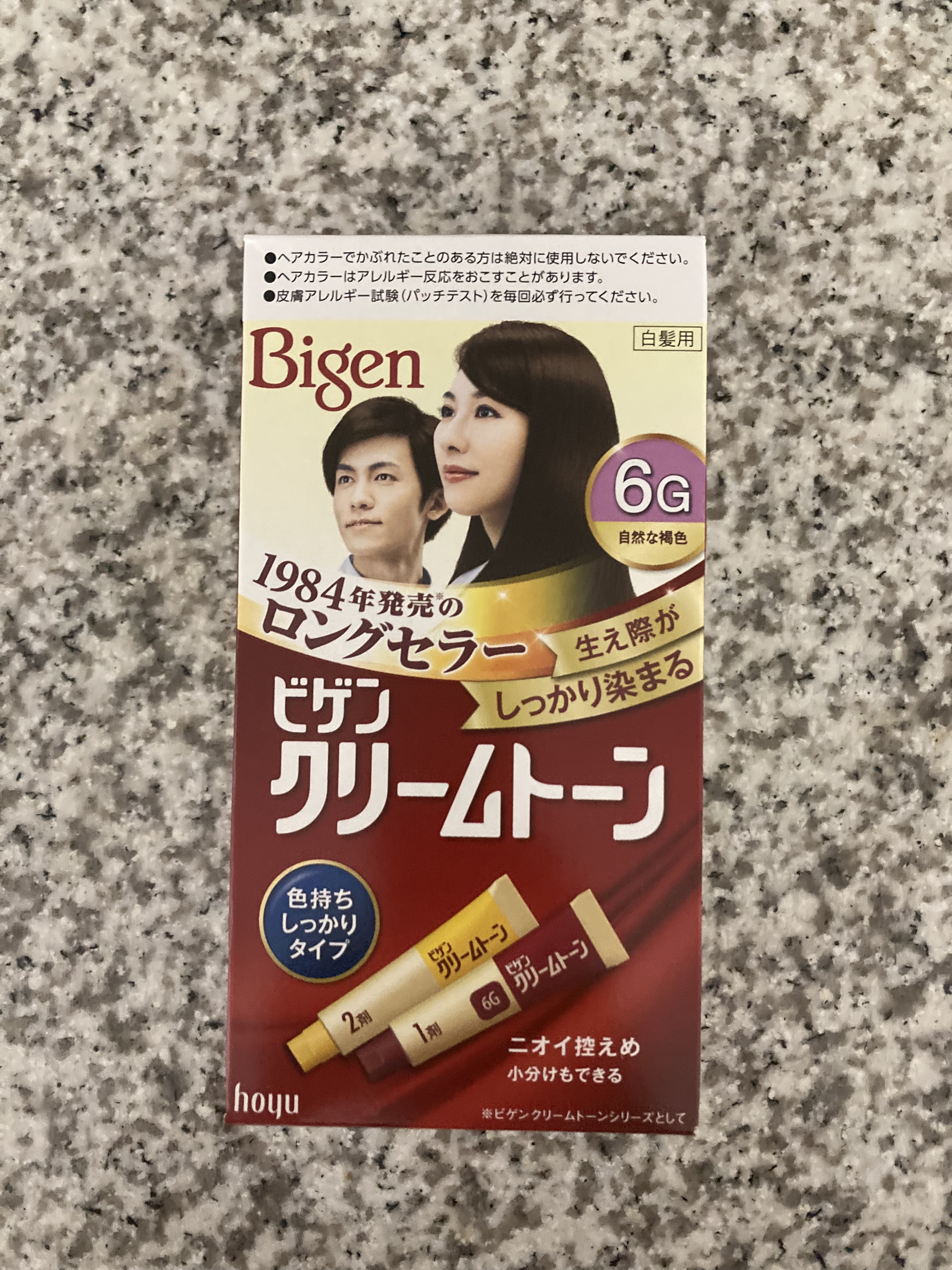 ビゲン クリームトーンのクチコミ「ビゲンクリームトーン6G自然な褐色
を使用しました♡

価格が安めなんです。
ビゲンクリームト.....」（1枚目）
