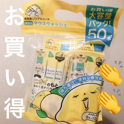 オクチレモン(マウスウォッシュ)/オクチシリーズ/マウスウォッシュ・スプレーを使ったクチコミ(1枚目)