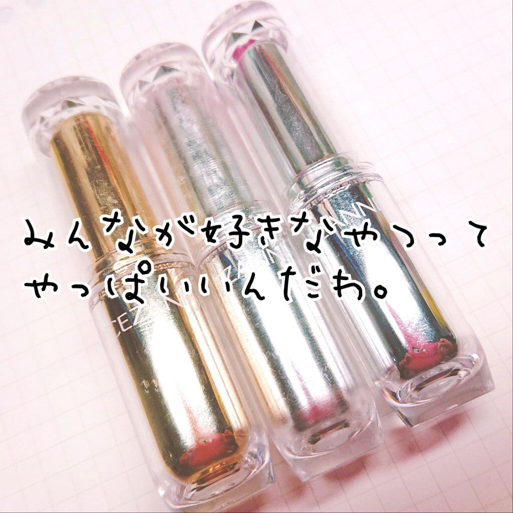 ラスティンググロスリップ/CEZANNE/口紅を使ったクチコミ（1枚目）