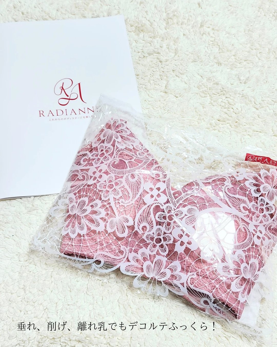 ギャザリッチブラ デイジーレース/ラディアンヌ/その他を使ったクチコミ（2枚目）