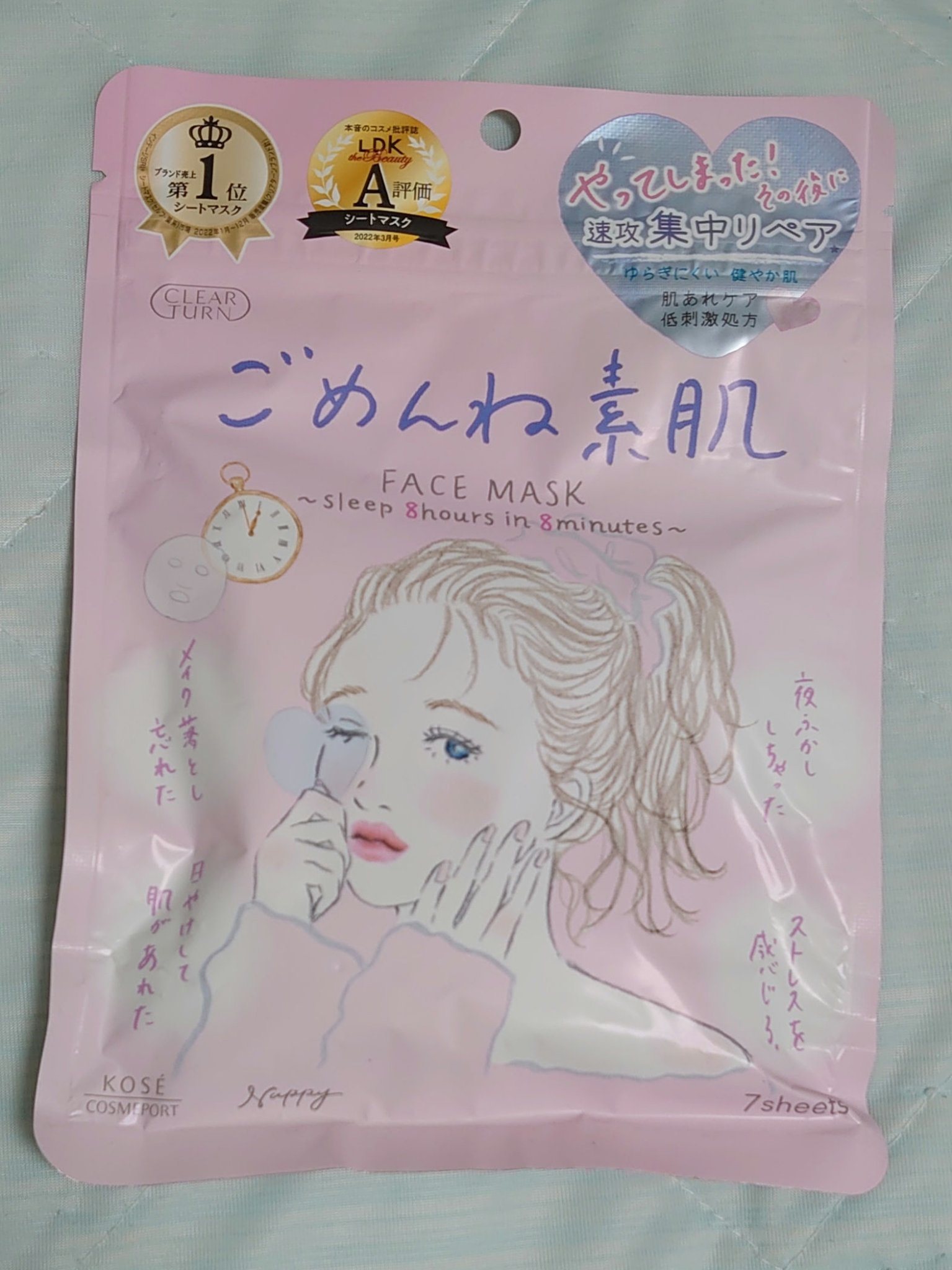 ごめんね素肌マスク/クリアターン/シートマスク・パックを使ったクチコミ（2枚目）