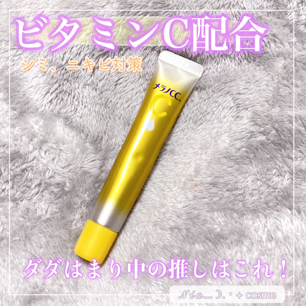 薬用しみ集中対策 プレミアム美容液/メラノCC/美容液を使ったクチコミ(1枚目)