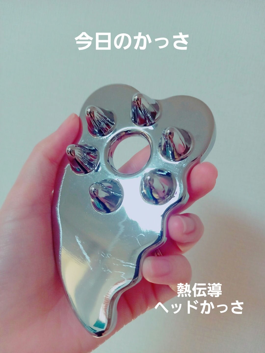 熱伝導 ヘッドかっさ/アルファックス/かっさプレートを使ったクチコミ(1枚目)