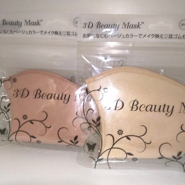 3D Beauty Mask エイトデイズ