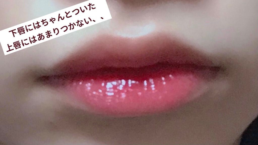 グラスティングウォーターティント/rom&nd/リップティントを使ったクチコミ(2枚目)