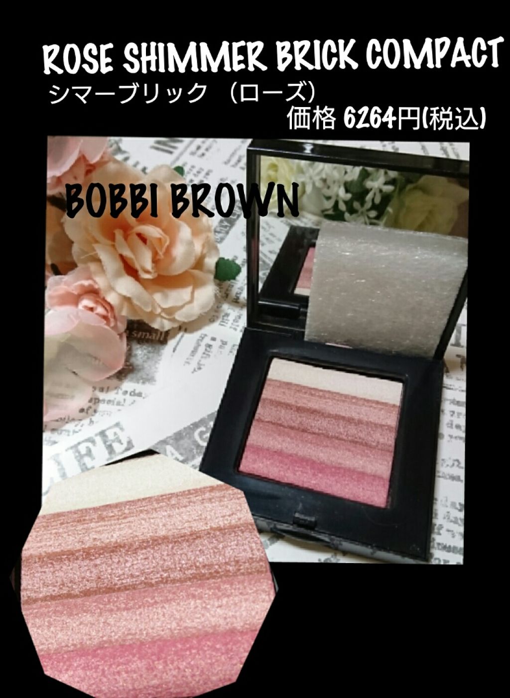 シマーブリック/BOBBI BROWN/パウダーチークを使ったクチコミ(1枚目)