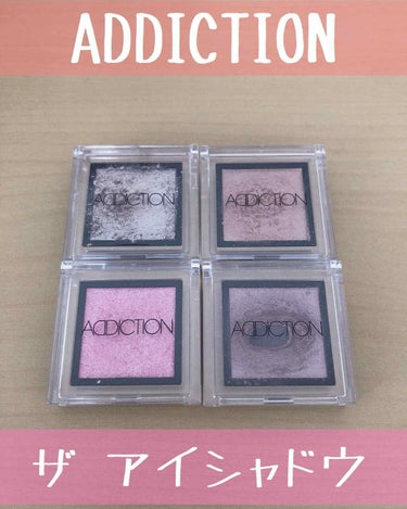 ADDICTION
ザ アイシャドウ

単色アイシャドウが有名なADDICTION!
本当にカラーバリエーションが豊富でどの色を買おうか悩む！

NO.31 Tiny shell
普段ピンク系のアイシャ