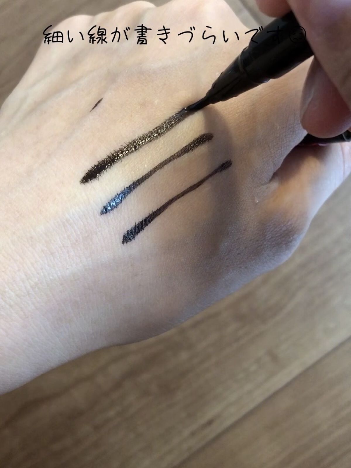 シルキーリキッドアイライナーWP/D-UP/リキッドアイライナーを使ったクチコミ（2枚目）
