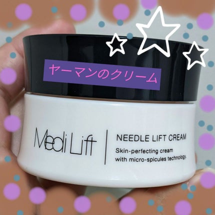 メディリフト ニードルリフトクリーム/YA-MAN TOKYO JAPAN/フェイスクリームを使ったクチコミ(1枚目)