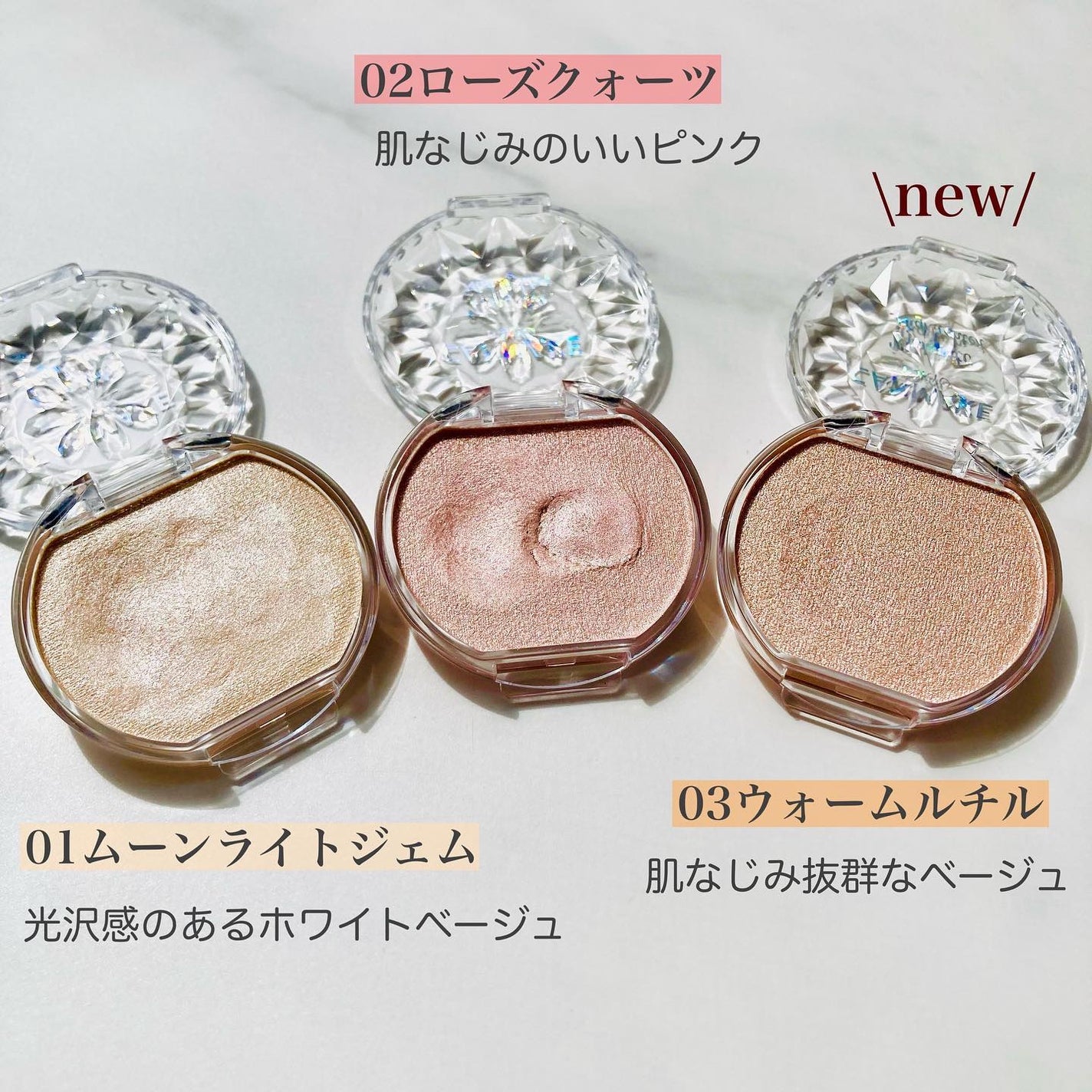 むにゅっとハイライター/キャンメイク/クリームハイライトを使ったクチコミ(2枚目)