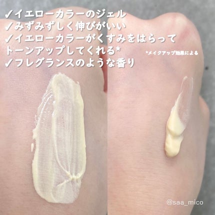 ミミチュール トーンミーアップ UVジェル/クラブ/日焼け止めジェルを使ったクチコミ(3枚目)