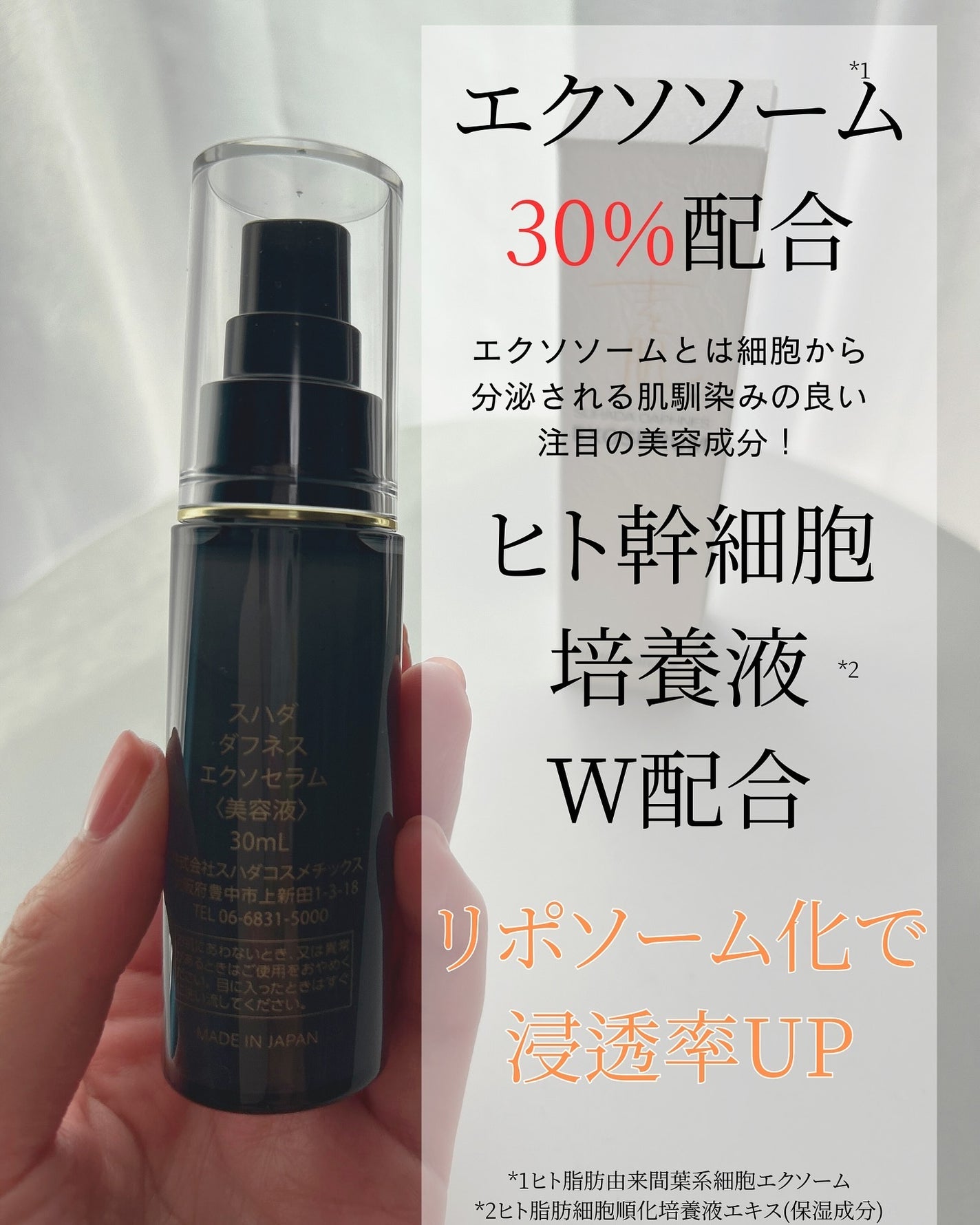 スハダダフネスエクソセラム/スハダダフネス/美容液を使ったクチコミ(2枚目)