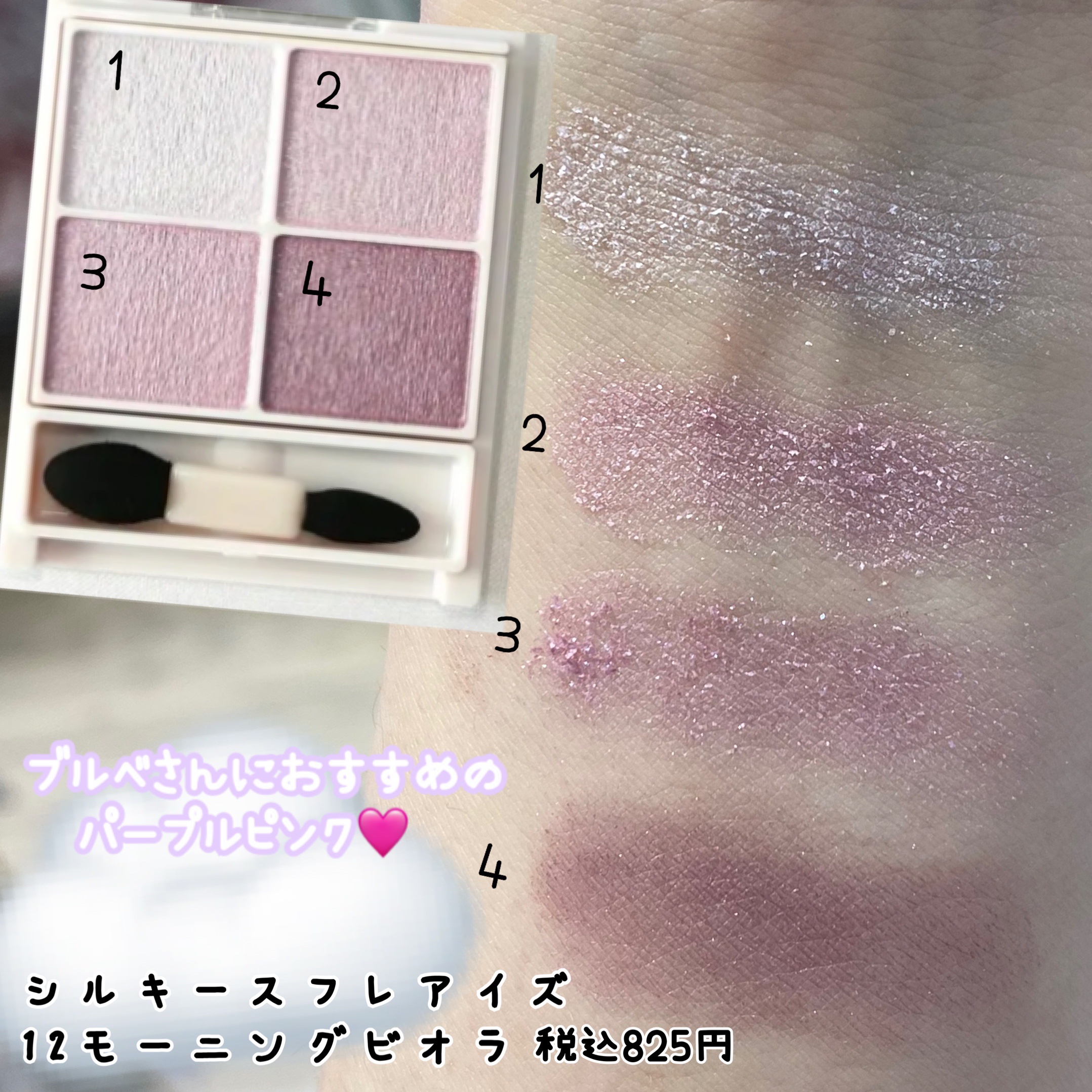 シルキースフレアイズ/キャンメイク/アイシャドウパレットを使ったクチコミ（2枚目）