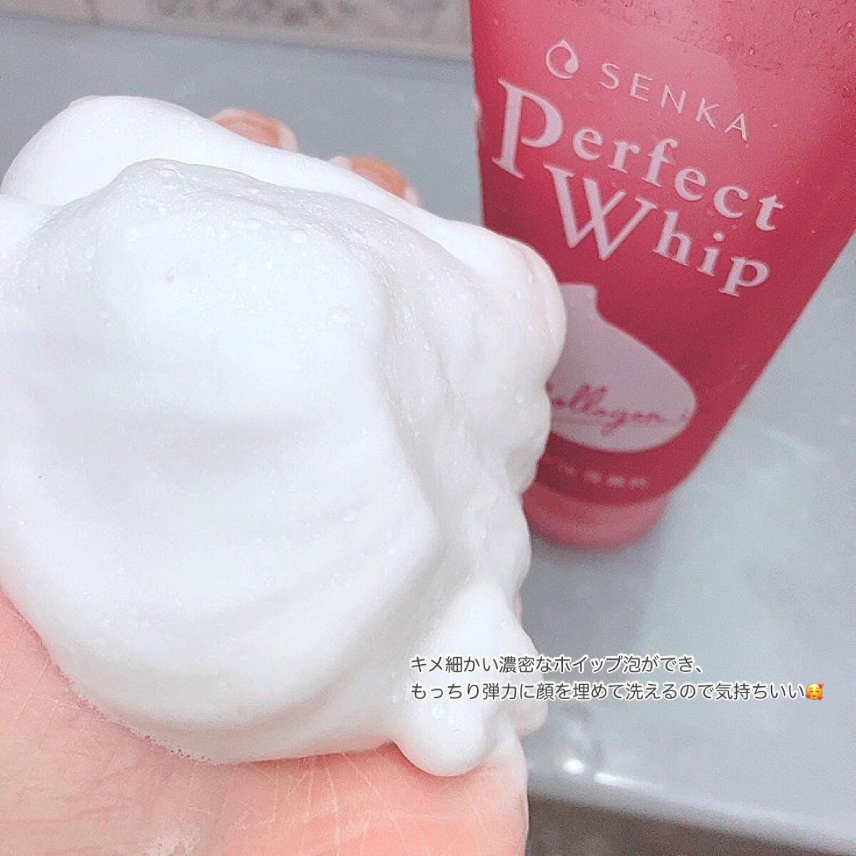 パーフェクトホイップ コラーゲンin/SENKA(専科)/洗顔フォームを使ったクチコミ(2枚目)