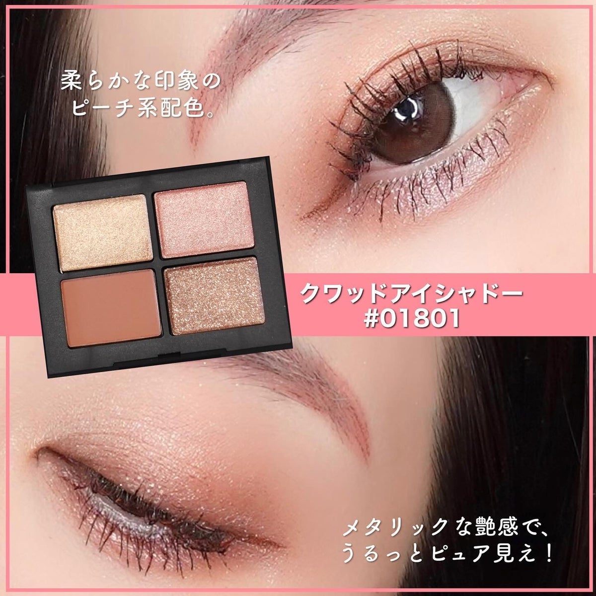 NARS クワッドアイシャドウ - アイシャドウ