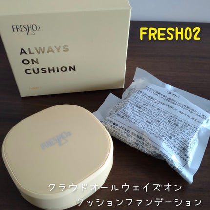クラウドオールウェイズオン クッションファンデ ーション/FRESHO2/クッションファンデーションを使ったクチコミ(1枚目)
