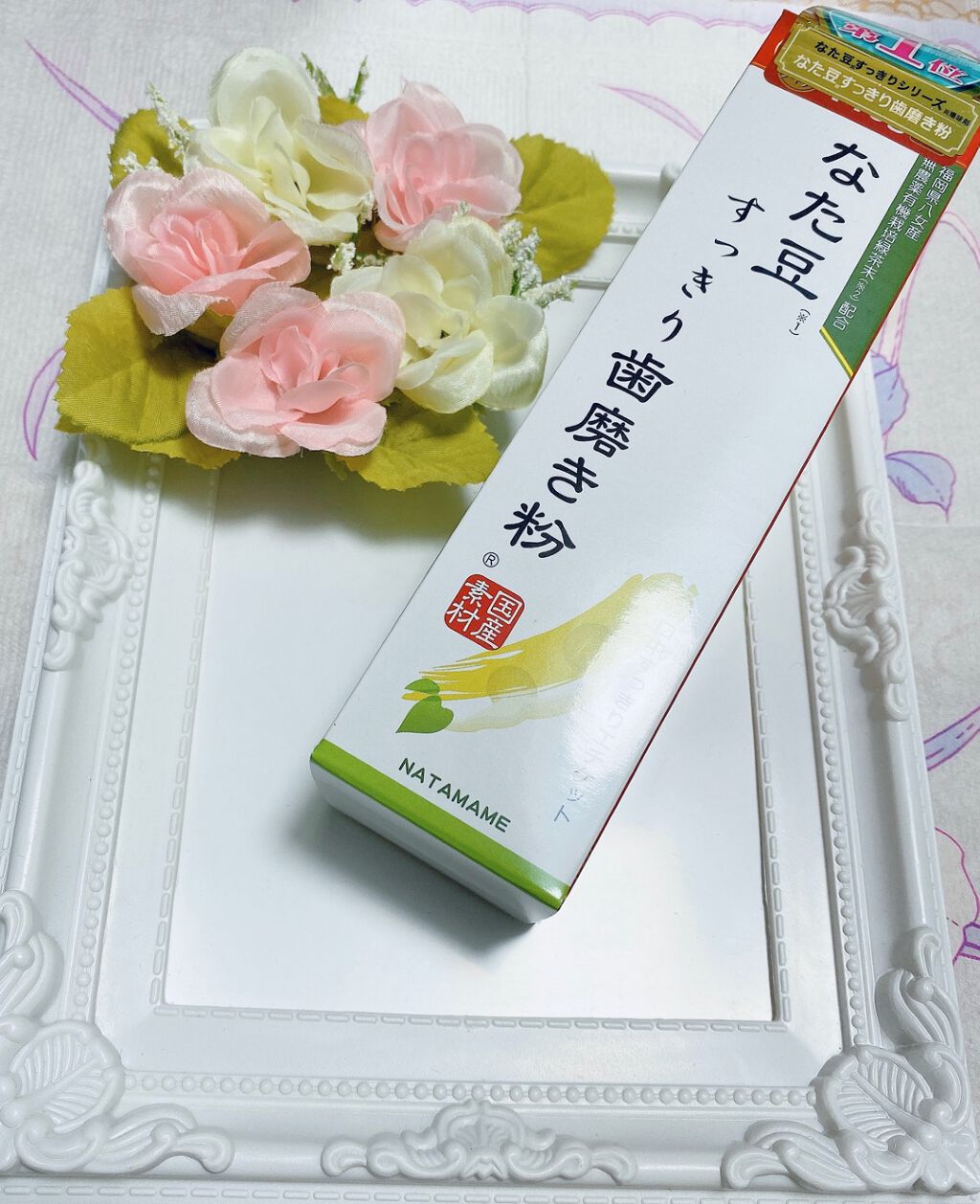 なた豆すっきり歯磨き粉/なた豆すっきりシリーズ/歯磨き粉を使ったクチコミ(1枚目)