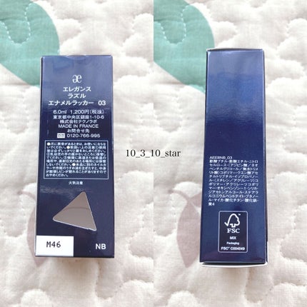 エレガンス ラズル エナメルラッカー 03 Margarita/エレガンス ラズル /マニキュアを使ったクチコミ(3枚目)