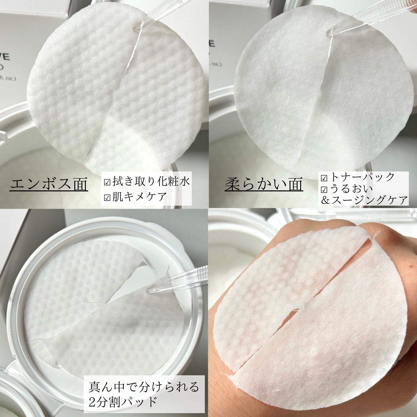 PHセンシティブトナーパッド/SAM'U/トナーパッドを使ったクチコミ(5枚目)