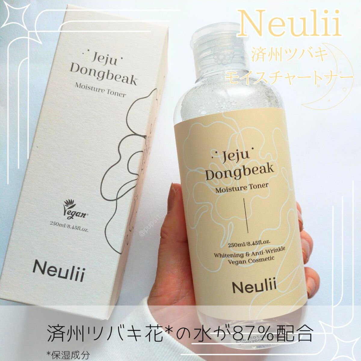 済州ツバキモイスチャートナー/Neulii/化粧水を使ったクチコミ（1枚目）