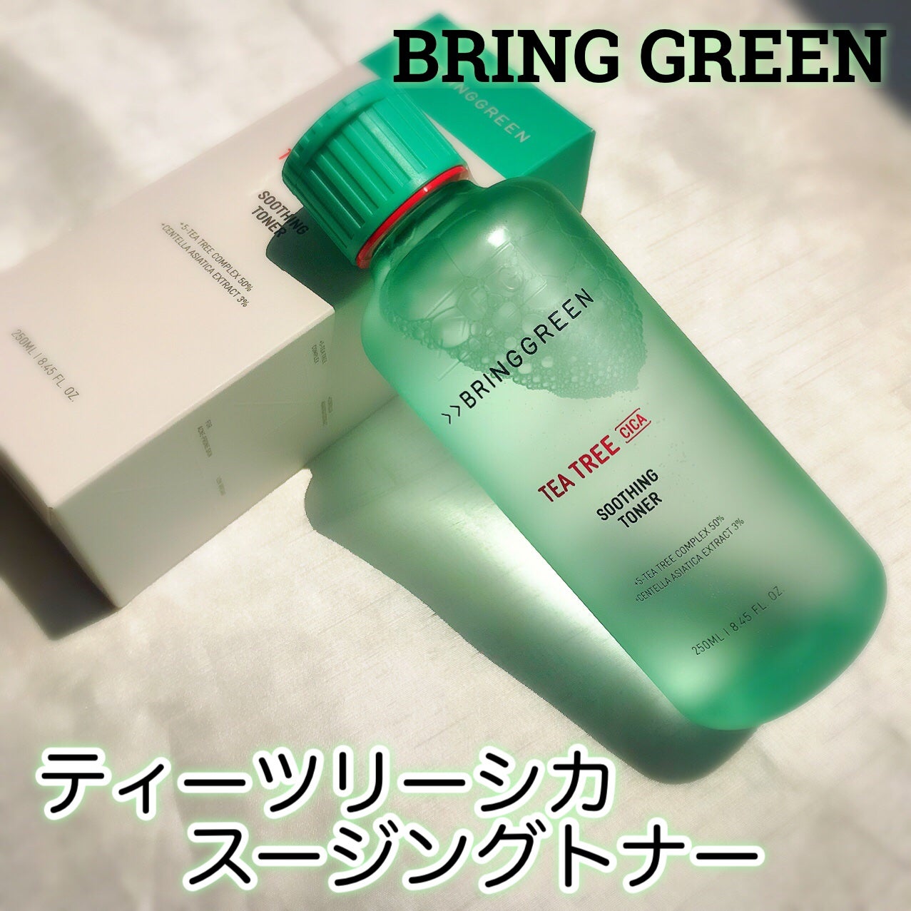 ティーツリーシカスージングトナー/BRING GREEN/化粧水を使ったクチコミ(2枚目)