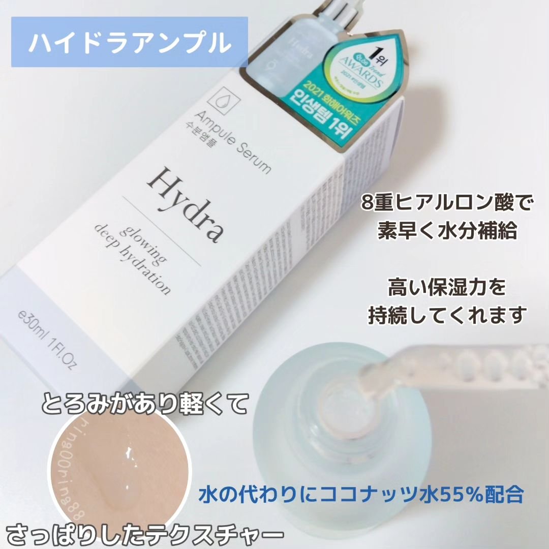 ハイドラアンプルⅡ/9Wishes/美容液を使ったクチコミ（3枚目）