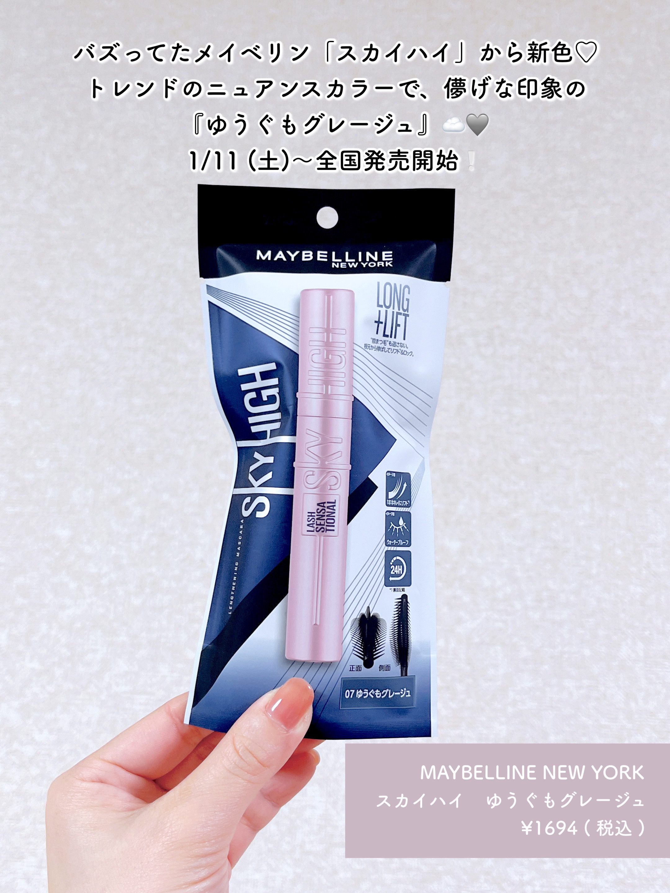 スカイハイ/MAYBELLINE NEW YORK/マスカラを使ったクチコミ（2枚目）