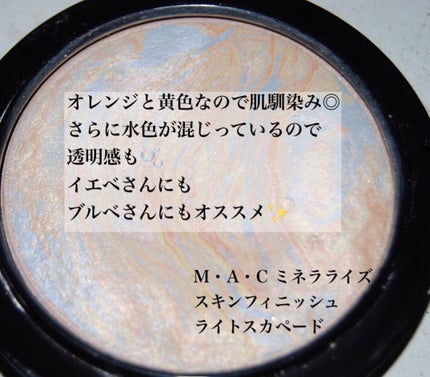 M·A·C ミネラライズ スキンフィニッシュ/M・A・C/パウダーハイライトを使ったクチコミ(2枚目)