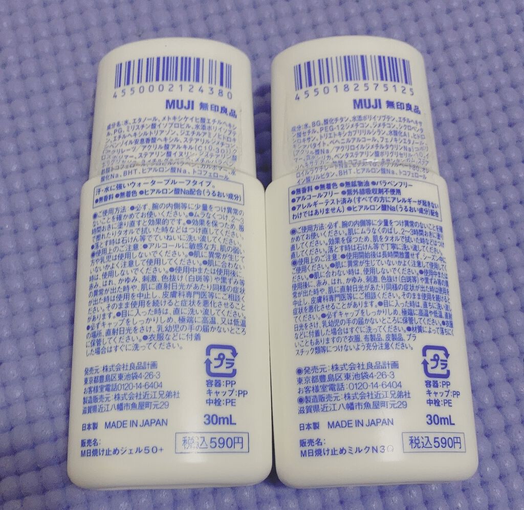 日焼け止めジェル　ＳＰＦ５０＋/無印良品/日焼け止めジェルを使ったクチコミ（2枚目）