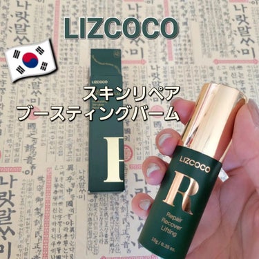 イーさん。 on LIPS 「　　　🇰🇷韓国🇰🇷　　🇰🇷LIZCOCO🇰🇷🇰🇷スキンリペア　..」（1枚目）