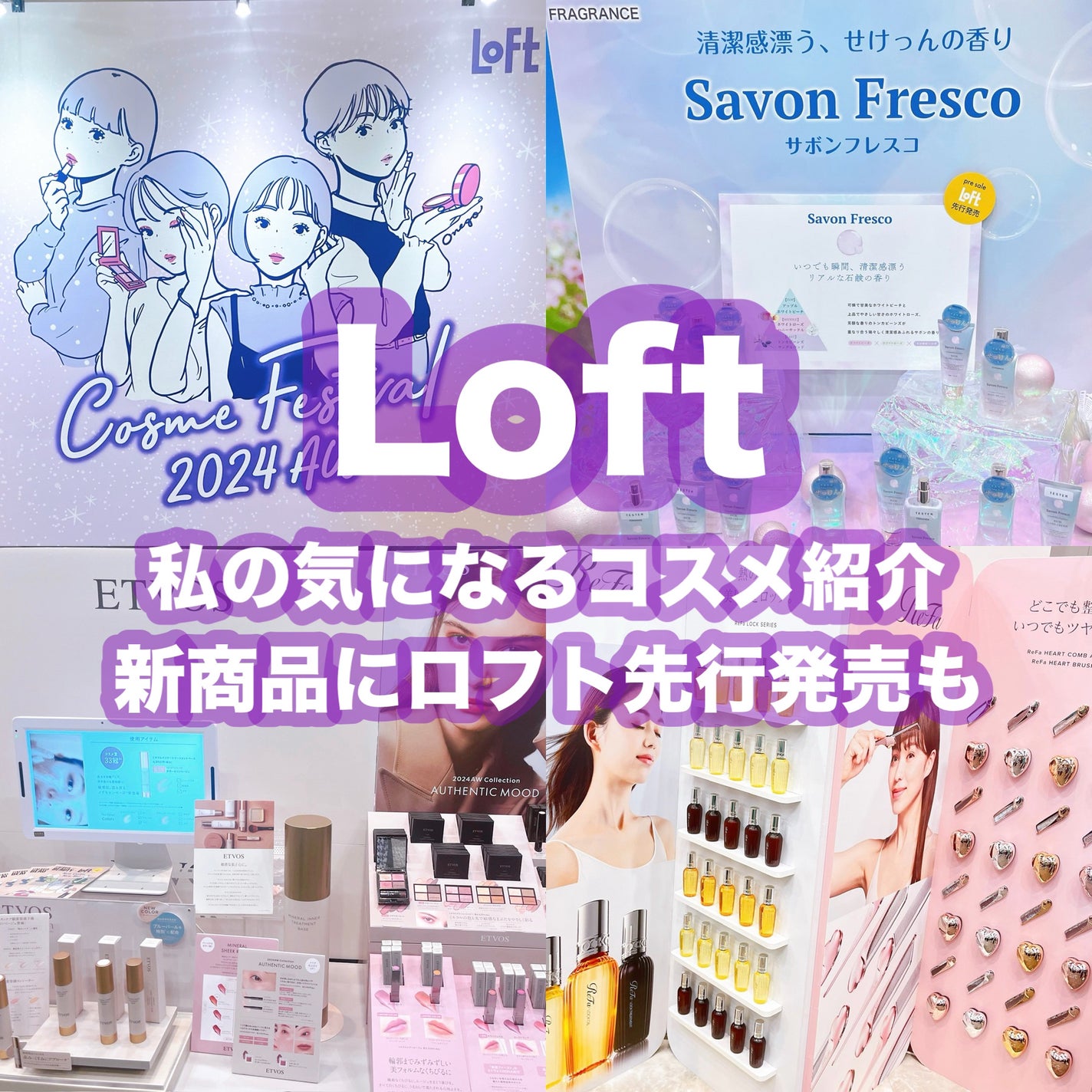 ボディミスト シャボン/フィアンセ/香水(レディース)を使ったクチコミ(1枚目)