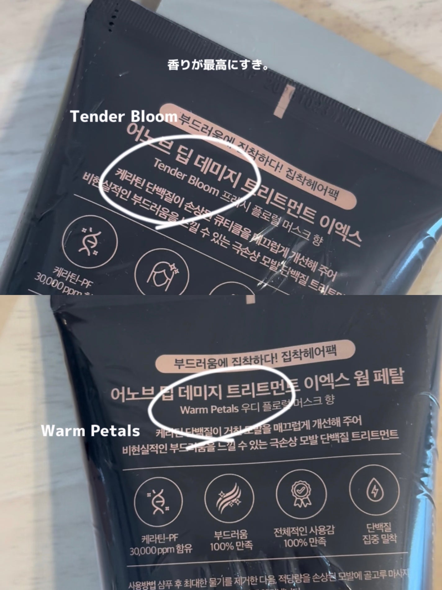 ディープダメージトリートメントEX/UNOVE/洗い流すヘアトリートメントを使ったクチコミ(2枚目)