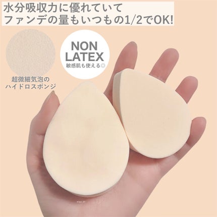 ハイドロ メイクアップスポンジ ウォータードロップ/THE TOOL LAB/パフ・スポンジを使ったクチコミ(4枚目)