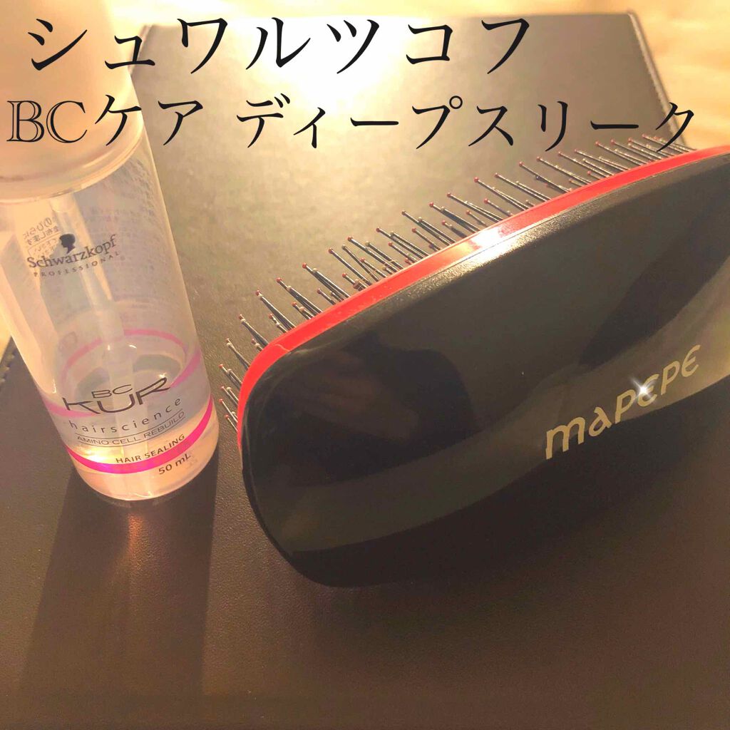 BC KUR ディープスリーク/シュワルツコフ プロフェッショナル/ヘアオイルを使ったクチコミ(3枚目)