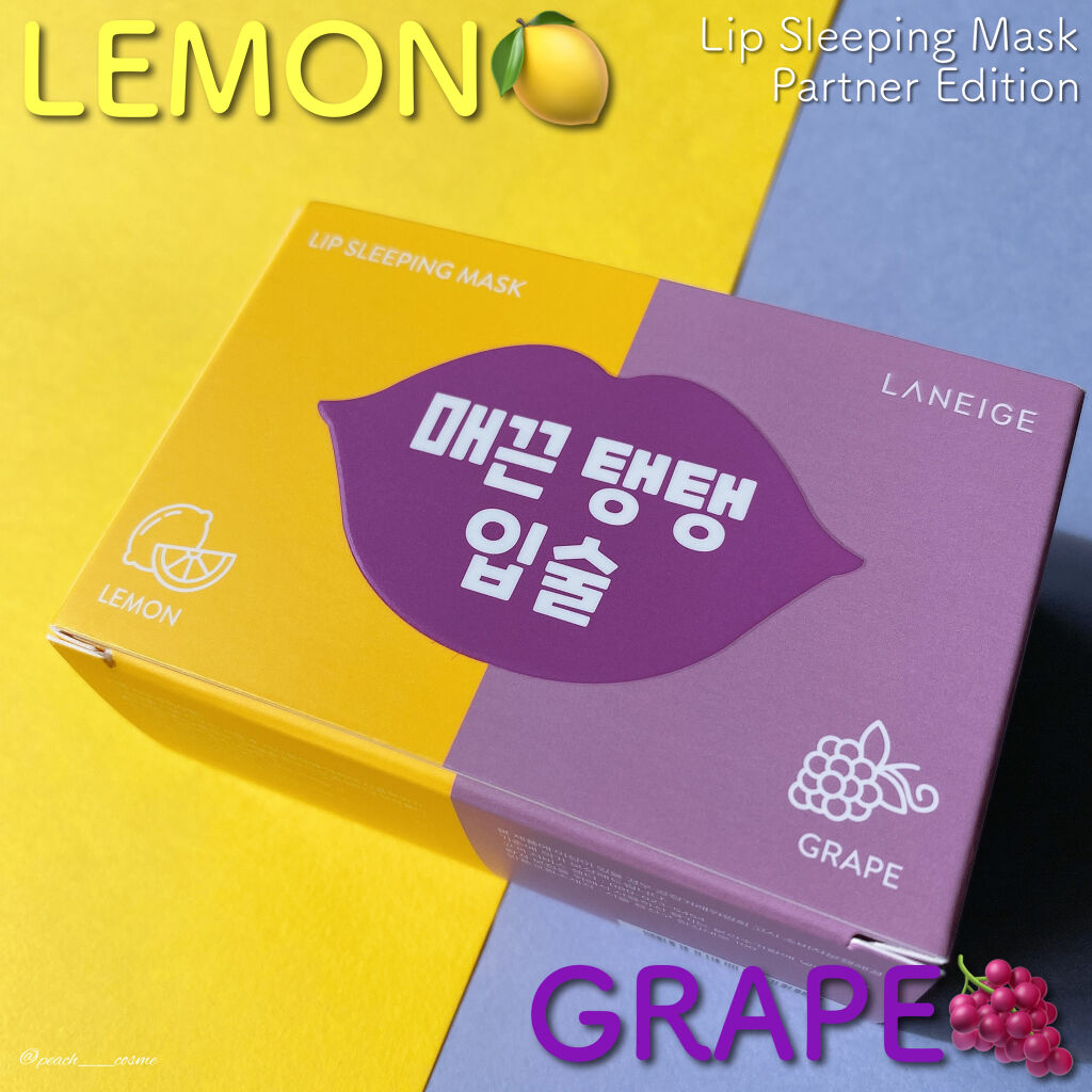 リップスリーピングマスク/LANEIGE/リップバームを使ったクチコミ（1枚目）