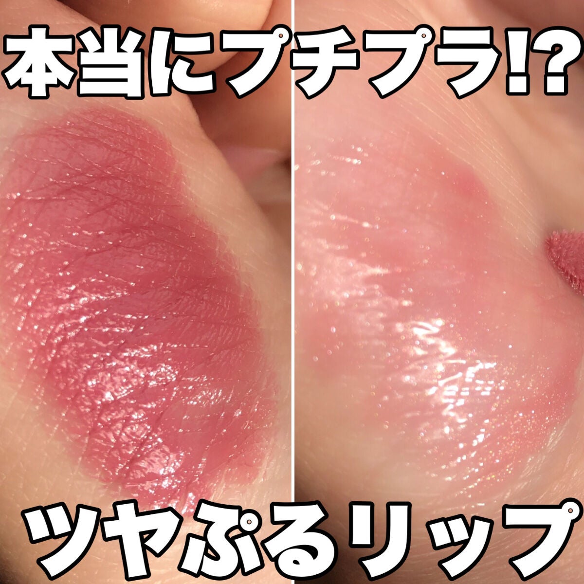 アクアリィ ブースト リップラッカー/リンメル ロンドン/リップグロスを使ったクチコミ(1枚目)