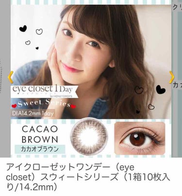 eye closet １day SweetSeries "Girly"（アイクローゼットワンデースウィートシリーズ ガーリー）/EYE CLOSET/ワンデー（１DAY）カラコンを使ったクチコミ（4枚目）