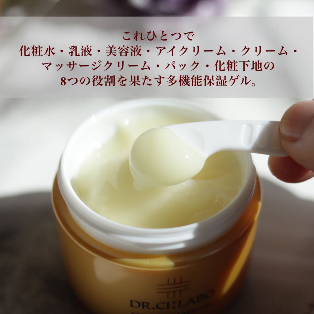 アクアコラーゲンゲル エンリッチリフト EX/ドクターシーラボⓇ/フェイスクリームを使ったクチコミ（3枚目）