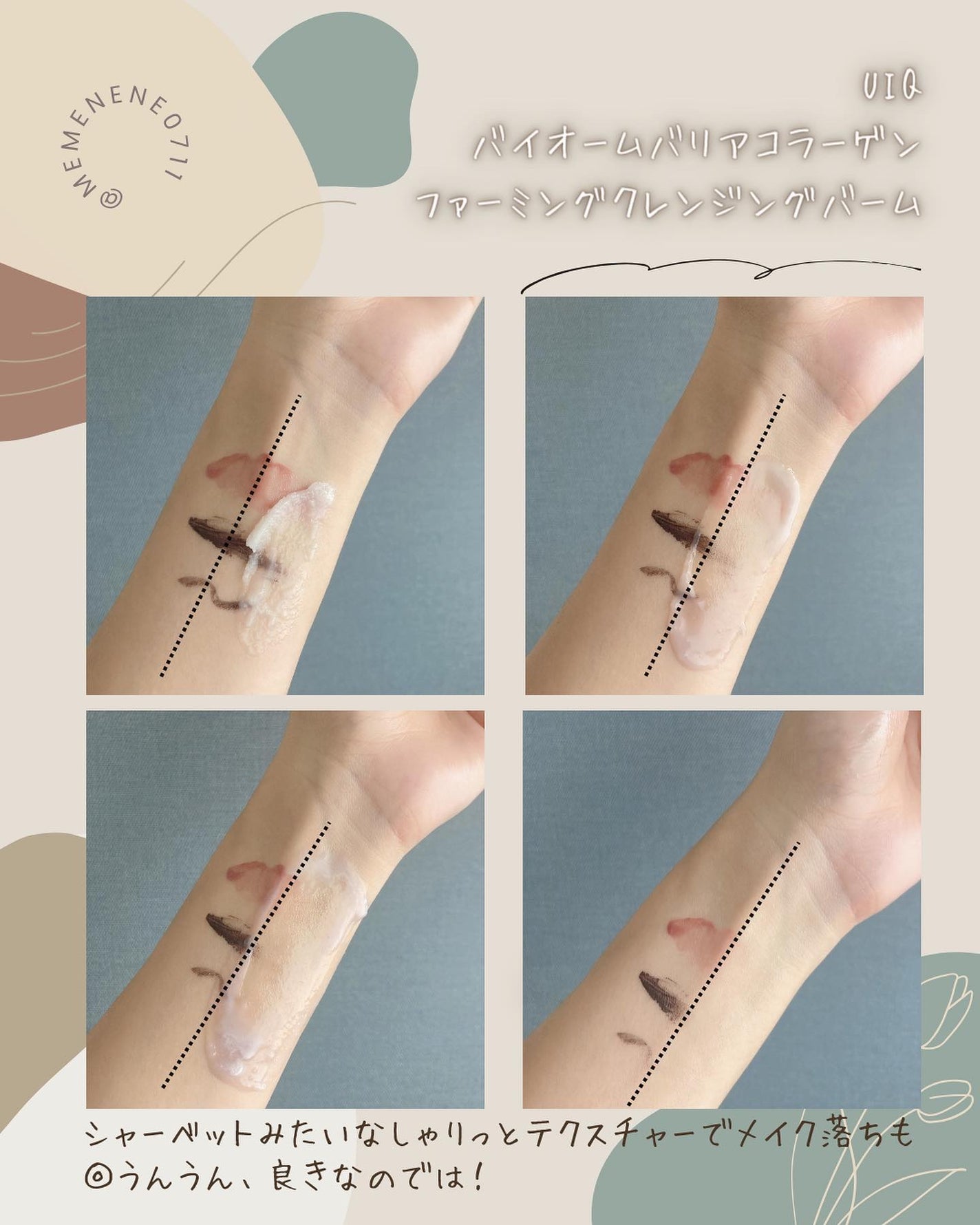 バイオームバリア クリームミスト/UIQ/ミスト状化粧水を使ったクチコミ(6枚目)