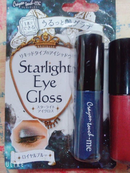 スターライトアイグロス/キャンドゥ/リキッドアイシャドウを使ったクチコミ(1枚目)