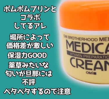 メディカルクリームG（薬用クリームG）/メンターム/ハンドクリームを使ったクチコミ（5枚目）