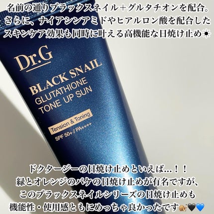 ブラックスネイルグルタチオントーンアップサン/Dr.G/日焼け止めクリームを使ったクチコミ(2枚目)