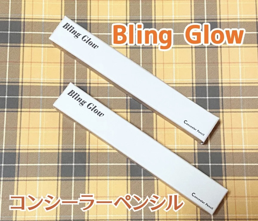 コンシーラーペンシル/BLING GLOW/ペンシルコンシーラーを使ったクチコミ（1枚目）