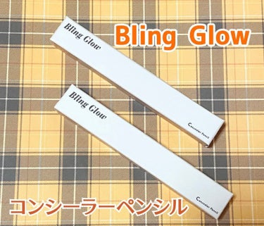 BLING GLOW コンシーラーペンシルのクチコミ「Bling Glow
コンシーラーペンシル

01  Light
02  Medium

ピタ.....」（1枚目）