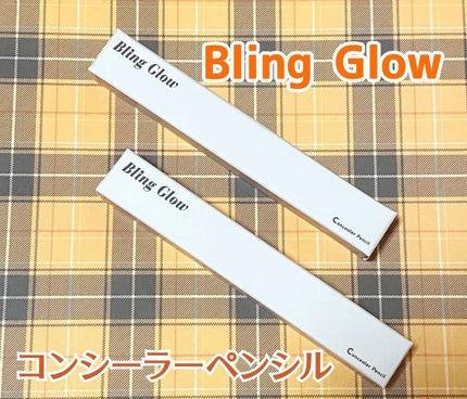 BLING GLOW コンシーラーペンシルのクチコミ「Bling Glow
コンシーラーペンシル
01 Light
02 Medium
ピタ.....」(1枚目)