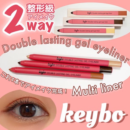 ダブルラスティングジェルライナー/keybo/ジェルアイライナーを使ったクチコミ(1枚目)
