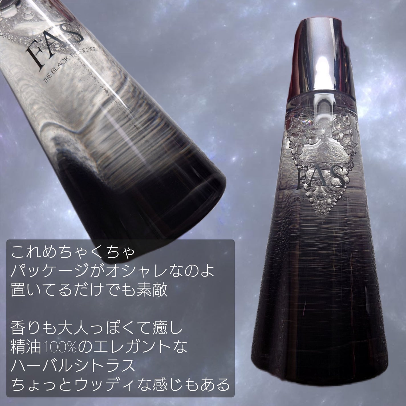 ザ ブラック エッセンス/FAS/化粧水を使ったクチコミ(2枚目)