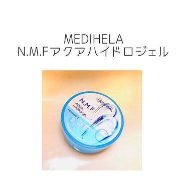 N.M.Fアクア ハイドロジェル/MEDIHEAL/ボディローションを使ったクチコミ（3枚目）