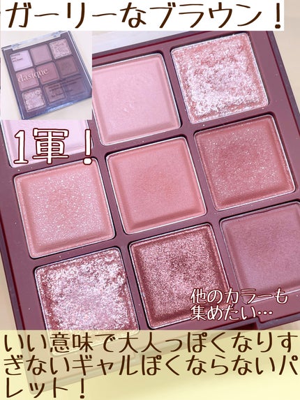 シャドウパレット/dasique/アイシャドウパレットを使ったクチコミ(3枚目)