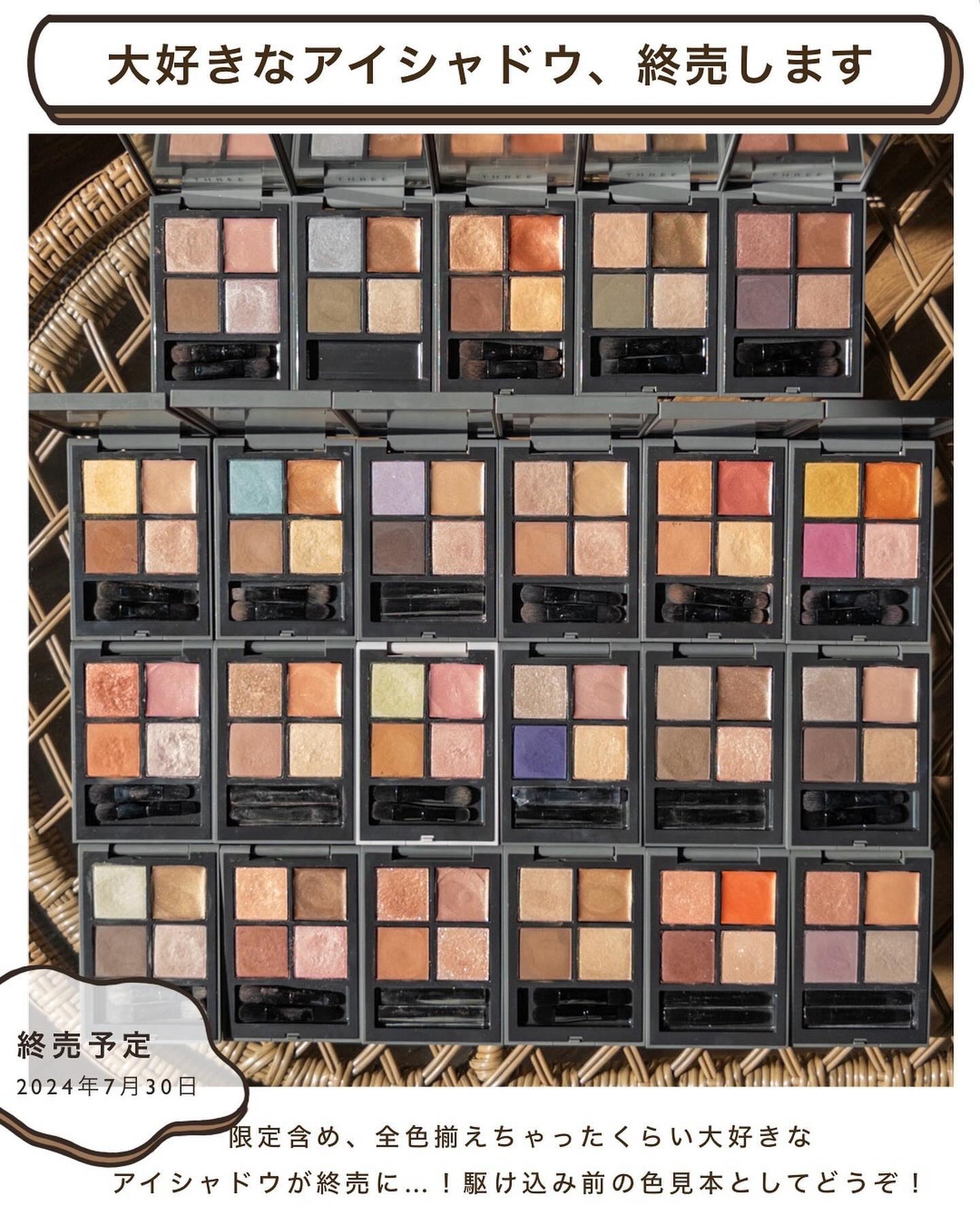 ディメンショナルビジョンアイパレット/THREE/アイシャドウパレットを使ったクチコミ(2枚目)